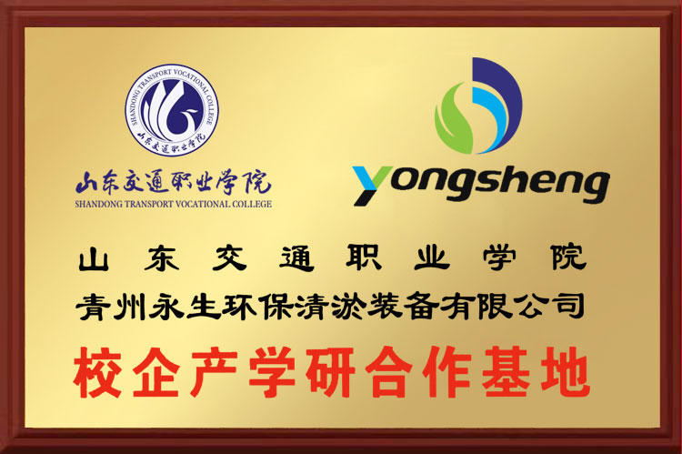 校企產(chǎn)學研合作基地